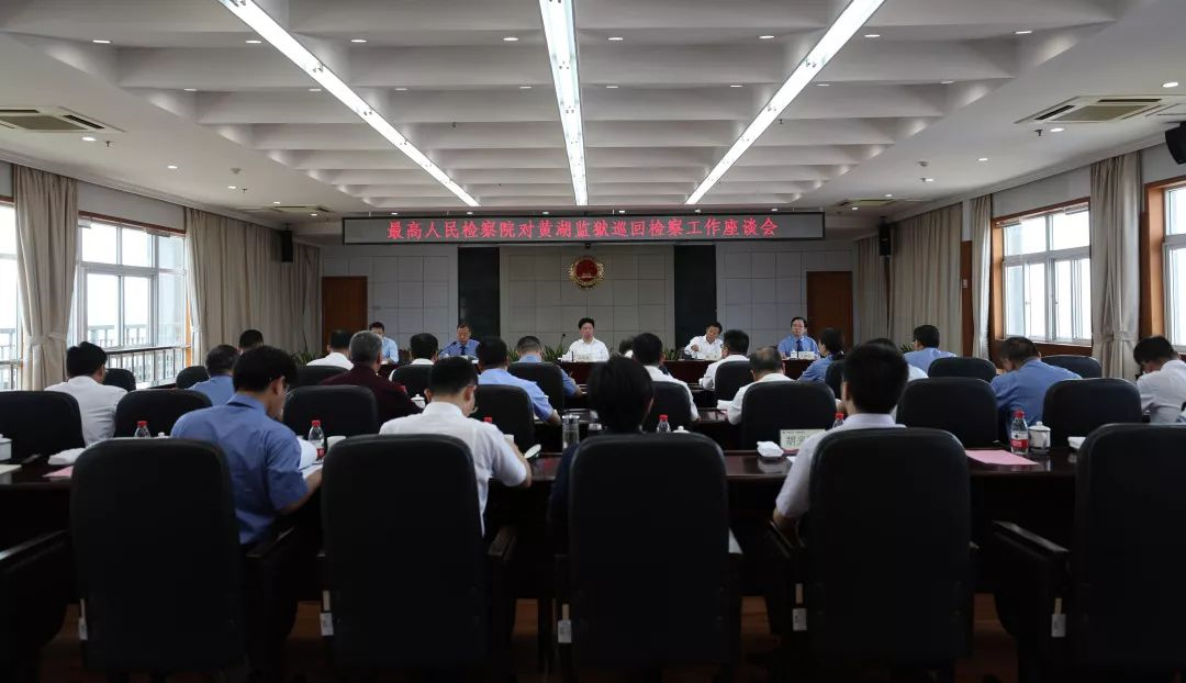 最高检副检察长邱学强对宁波市黄湖监狱开展巡回检察