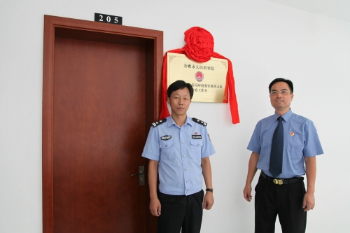 余姚市检察院首个派驻公安机关检察工作室正式揭牌